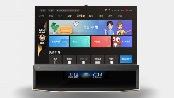 这才是8K电视该有的样子！海信发布全球首款8K Pro双屏电视