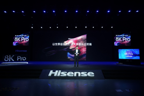 电视老大重新定义8K电视 海信发布全球首款8K Pro双屏电视