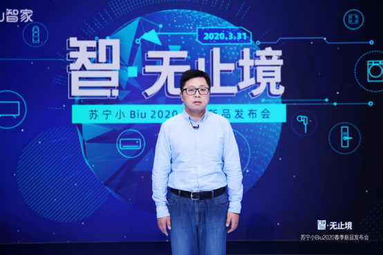 半价享受1级能效全屋智能家居新体验？苏宁小Biu在行动