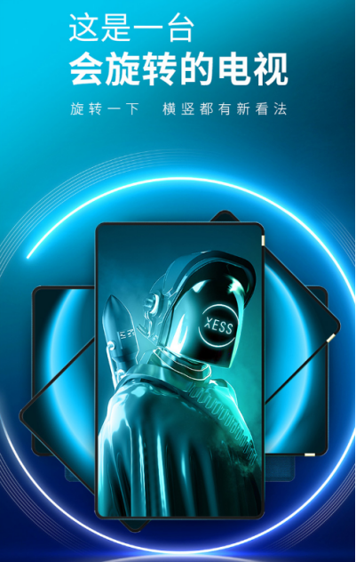 TCL·XESS旋转智屏已于京东天猫苏宁开启预售 预约加购最高减1000