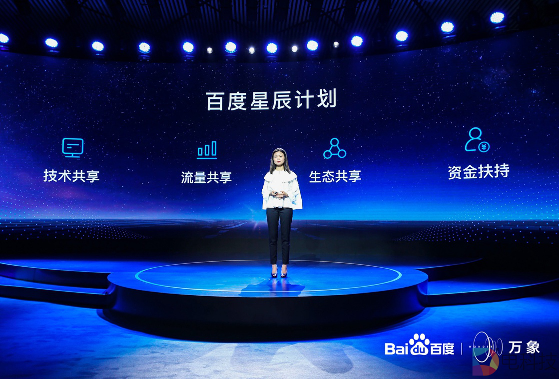 百度召开万象大会，全面解读AI赋能下的移动生态战略方向