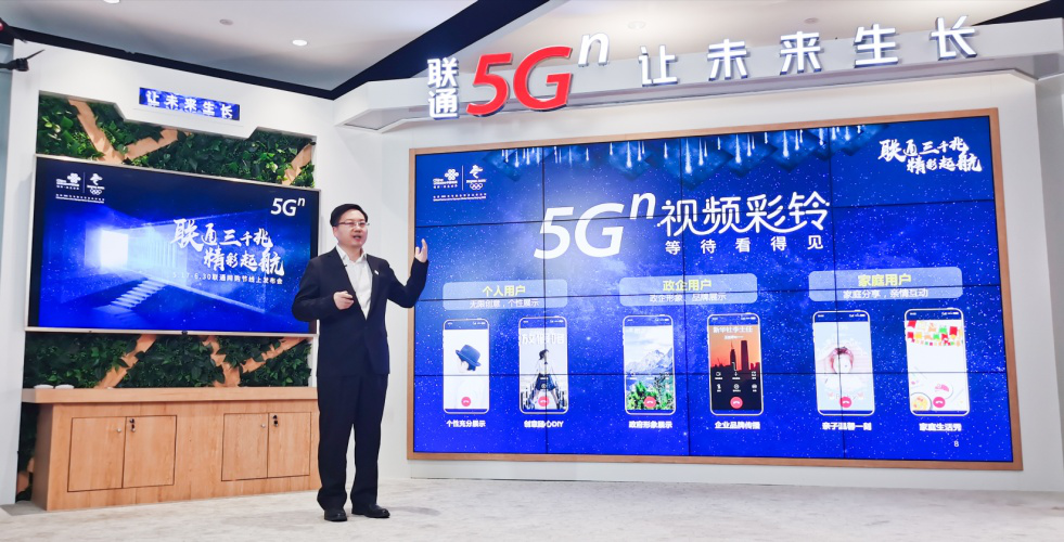  中国联通视频彩铃用户破千万 启动正式商用