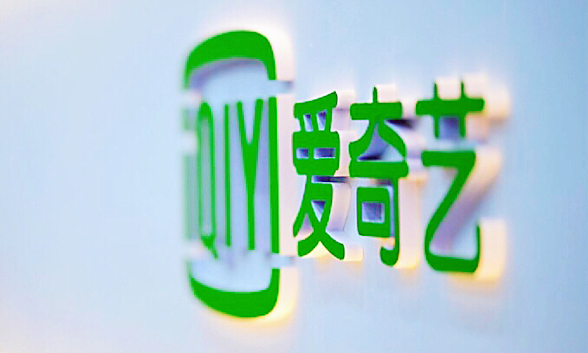 爱奇艺发布2020年Q1财报：总营收76亿超预期 会员收入与数量大幅增长