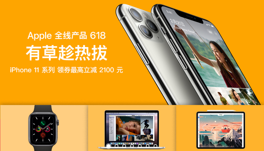 苹果首次参加618大促：一半为了提升业绩，一半为了打压安卓