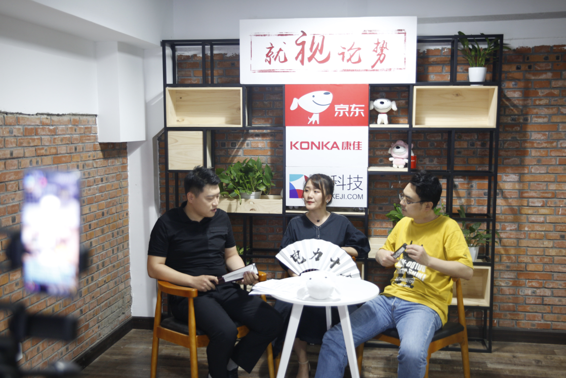 5G+AI撼动618家电会场，《就视论势》对话康佳：教育电视教育了谁？