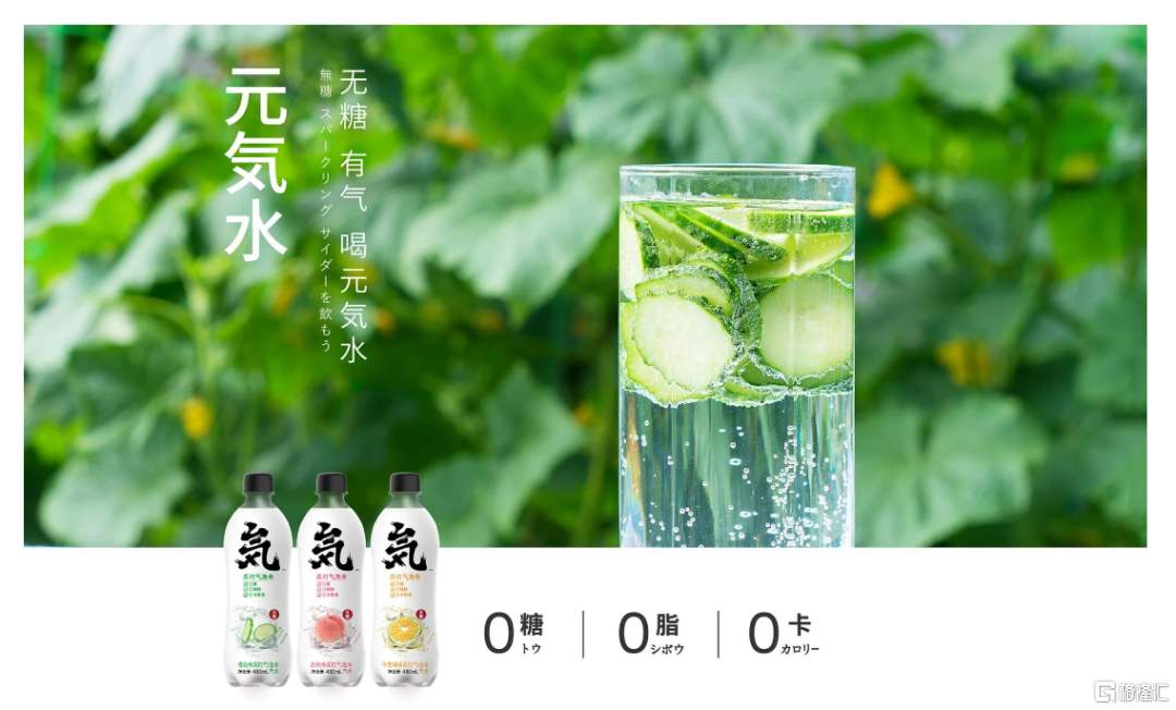 元气森林 打“日系牌”遭质疑