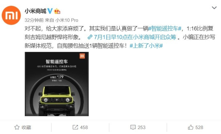 小米真的是在“造车”，只不过是智能遥控车