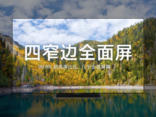 小米舍弃”性价比”战略 大师电视65英寸售价12999元152.png