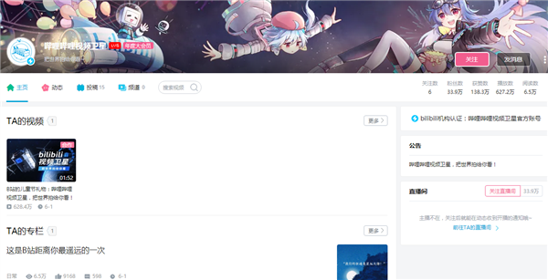  曾推迟多次的视频卫星发射失败 哔哩哔哩：再次发射时间另行通知