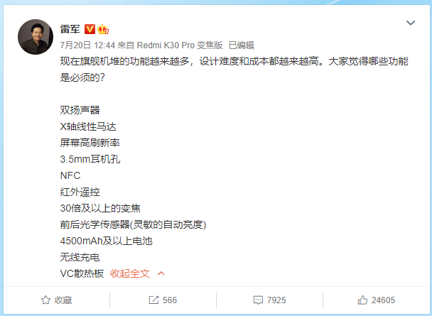  雷军卖力预热小米10 Pro“超大杯”，发布会要亲自下场？