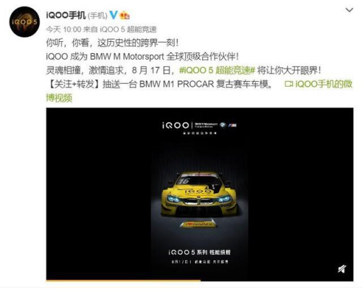 iQOO 5系列新品发布会邀请函：携手宝马高能前行236.png