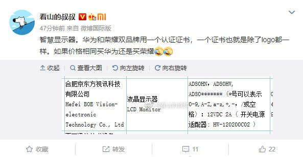  华为即将推出三款显示器，其中一款是240Hz的电竞屏