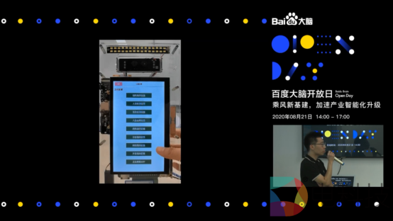 10分钟搭建完成人脸通行系统 百度『乘风』人脸智能化平台了解一下