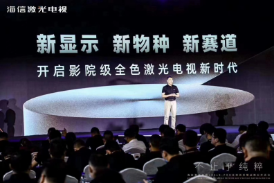 海信视像更名后首发半年报： 长期主义者的成绩单，亮了！配图版(1)1065.png