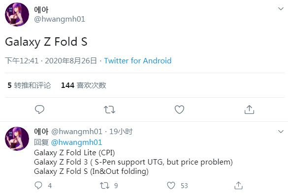  三星正在研发折叠屏新机，显示屏新材质曝光