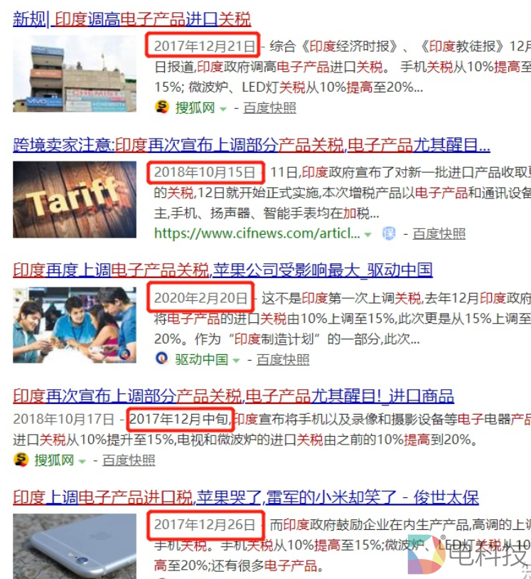 印度抵制中国制造