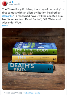 Netflix宣布拍摄《三体》 主创团队阵容豪华130.png