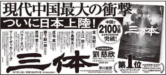 Netflix宣布拍摄《三体》 主创团队阵容豪华420.png