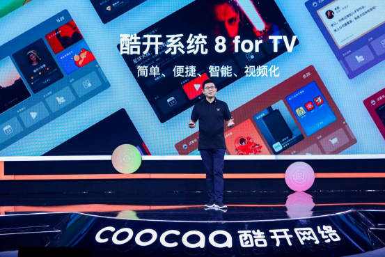 【新闻稿】酷开网络首推&ldquo;无界空间&rdquo;概念 酷开系统8深度赋能全场景互联(1)(1)1029.png