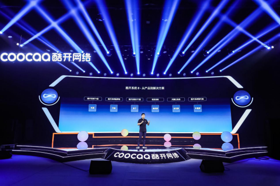 【新闻稿】酷开网络首推&ldquo;无界空间&rdquo;概念 酷开系统8深度赋能全场景互联(1)(1)640.png