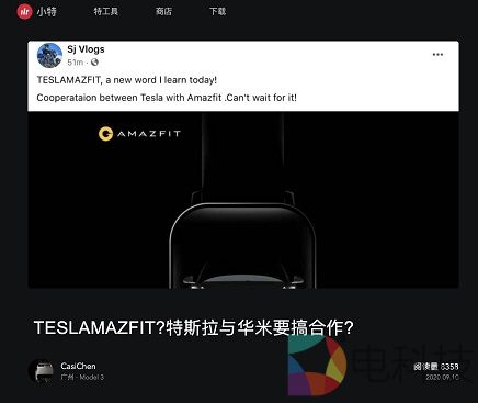 网曝特斯拉将与华米科技展开合作，手表操作界面流出