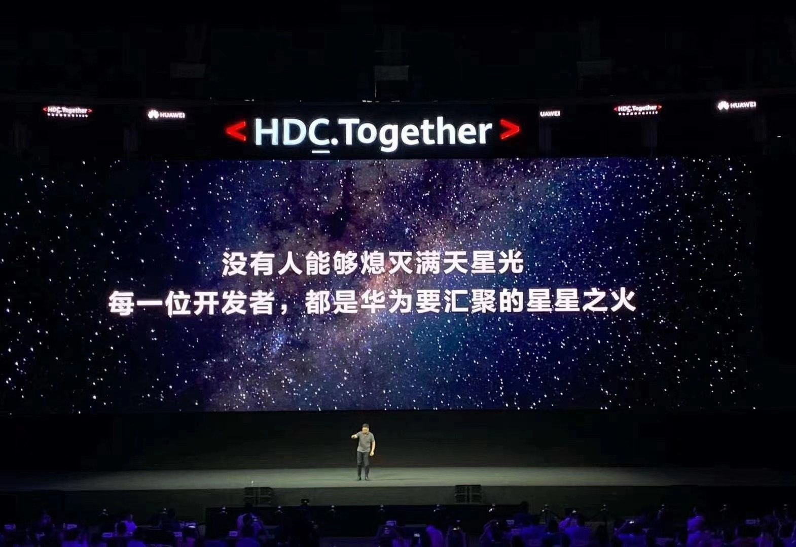 华为发布鸿蒙2.0，2021年正式登陆手机终端