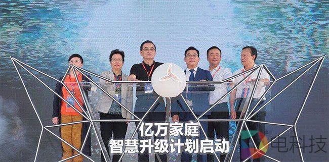 三翼鸟来了！海尔发布全球首个场景品牌