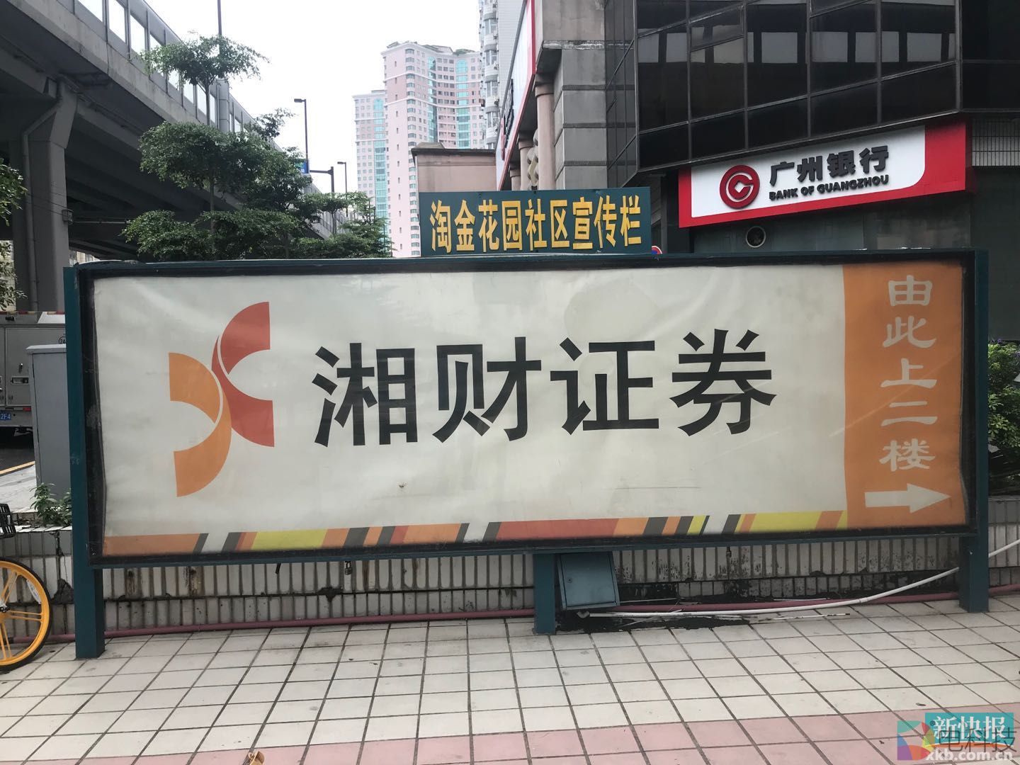 82岁老人300多万积蓄被“坑”，湘财证券信托产品到期无法兑付谁之过？