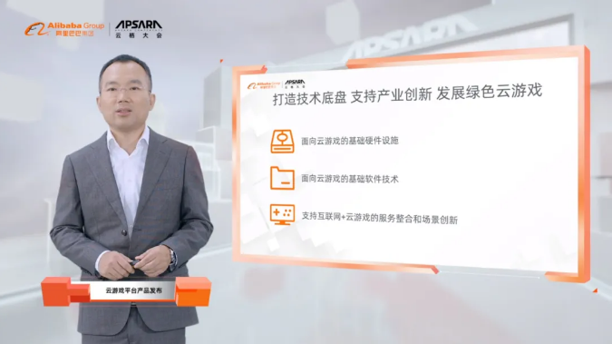 阿里巴巴云游戏平台今日首发，云游戏终于照进现实
