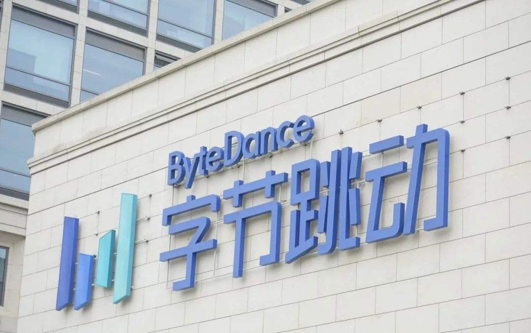 特朗普称TikTok将设立50亿美元教育基金 字节跳动：没听说过