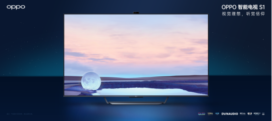 万物互融打造智美生活 OPPO智能电视S1用中端价位搅动高端市场665.png