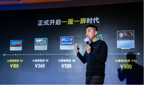 【主新闻稿】智能助手破圈再提速 小度加速未来智能生活布局2497.png