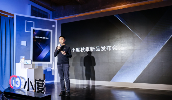 智能助手破圈再提速 小度加速未来智能生活布局