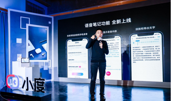 【主新闻稿】智能助手破圈再提速 小度加速未来智能生活布局1553.png