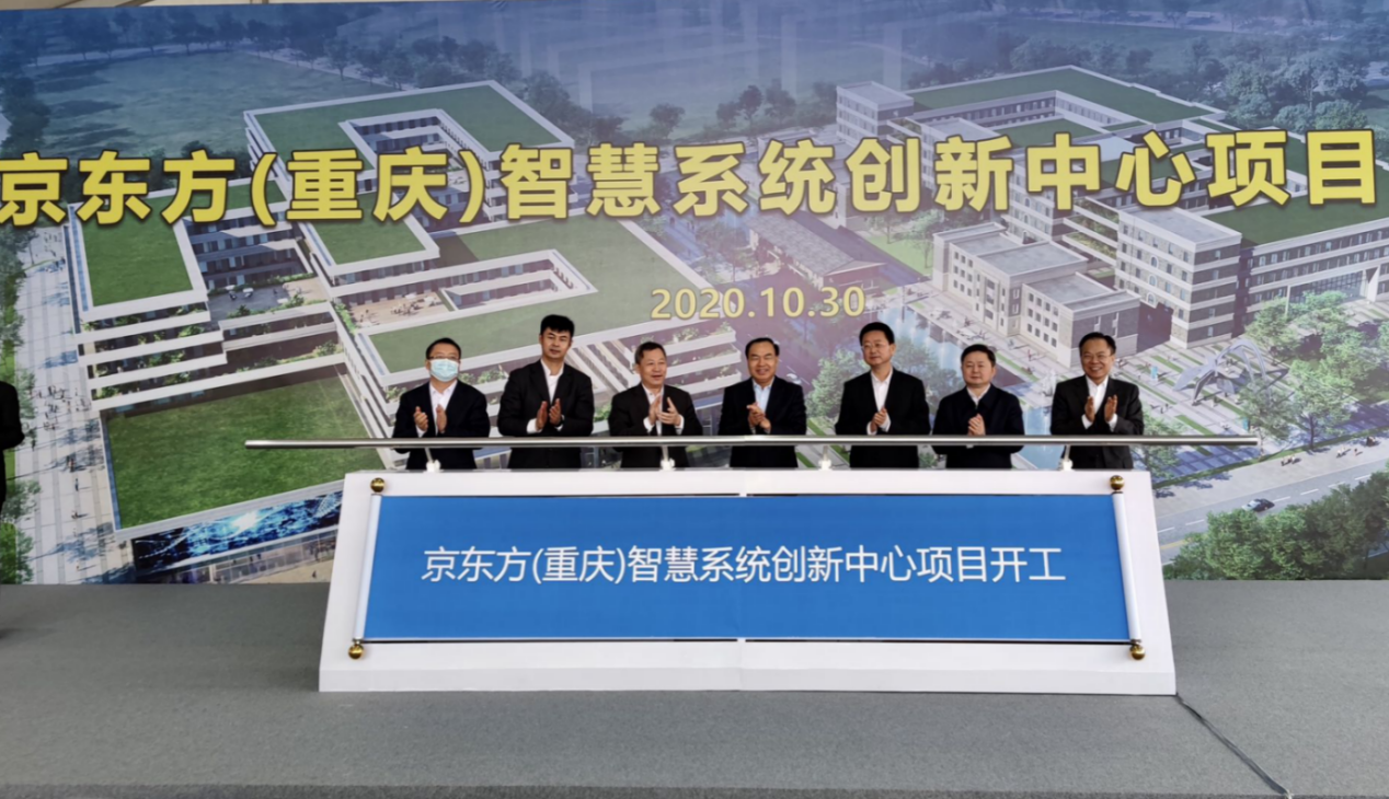 净利润大增629%，京东方加速转型智慧物联