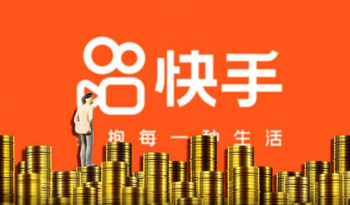 快手向港交所递交招股书，2020年上半年净亏63.48亿元