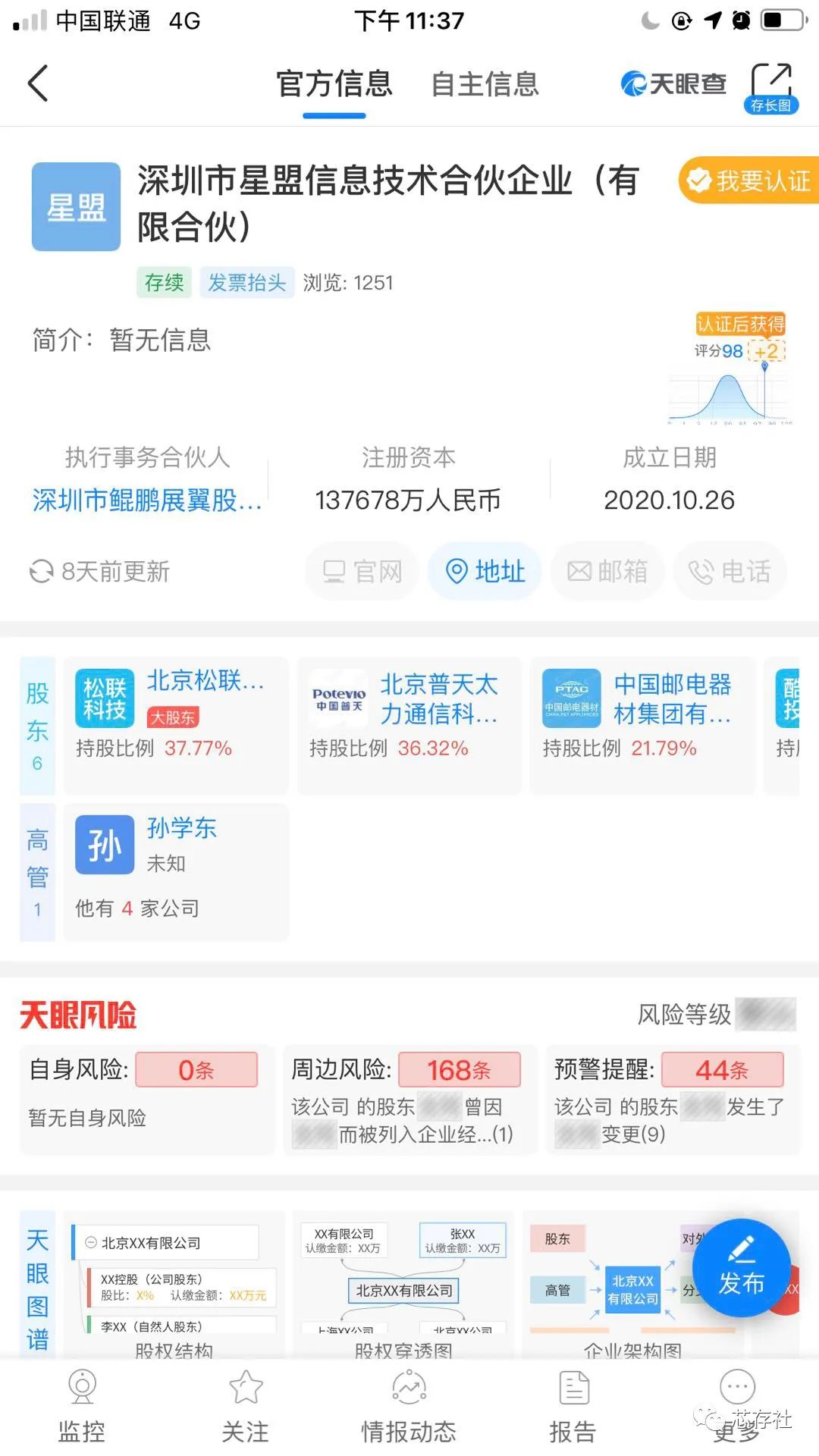 传华为荣耀团队已打包出售.