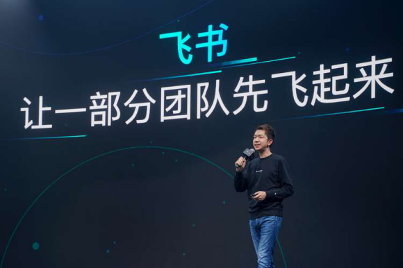 飞书首次举办产品发布会，新版本“π”正式发布