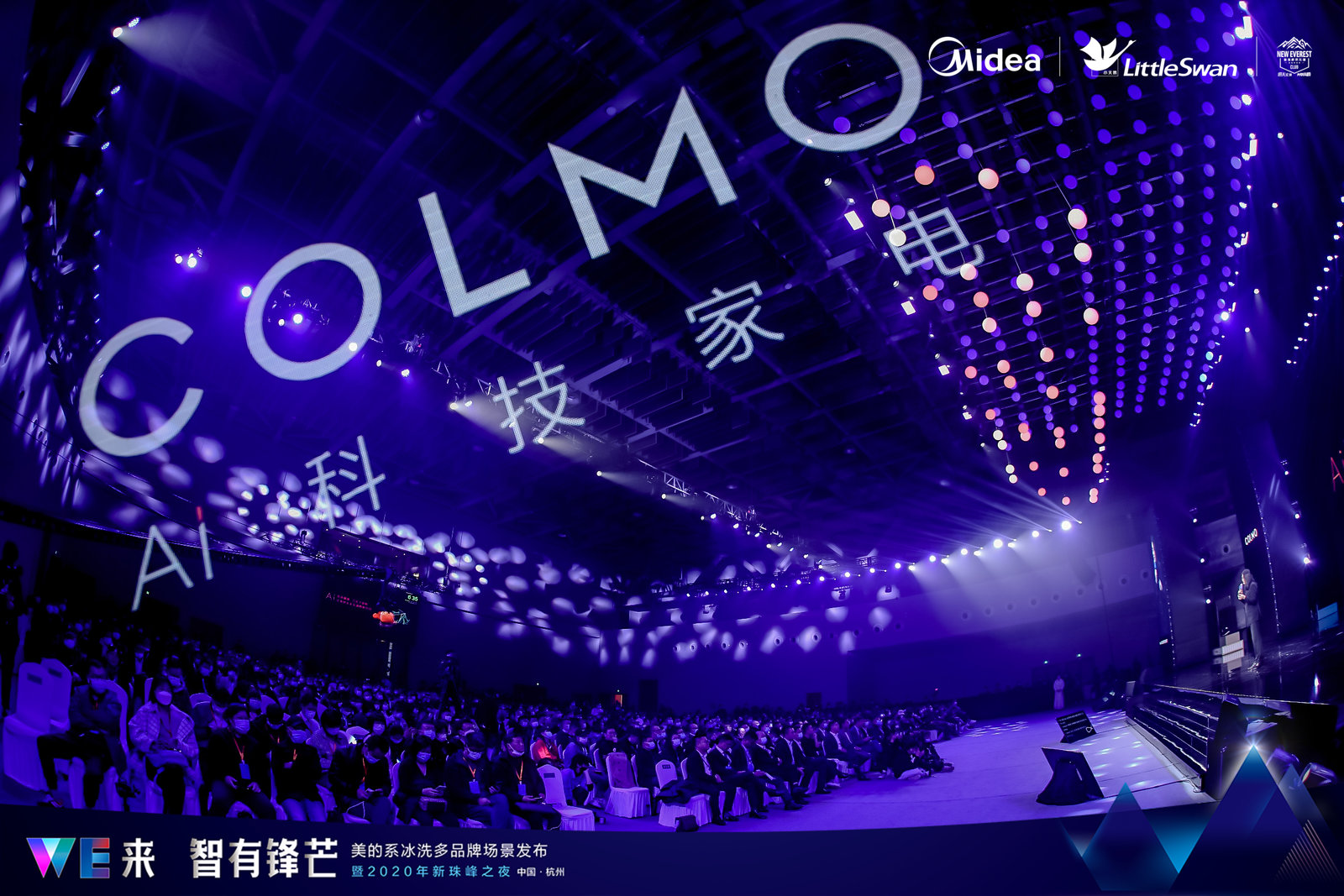 美的系冰洗“成团”背后，藏着一把开启行业变革的钥匙