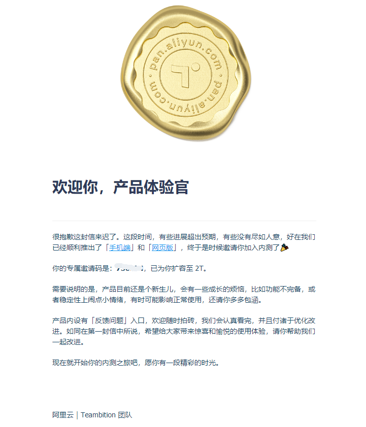  阿里网盘实测2M上传10M下载，不充值也跑满，百度慌不慌