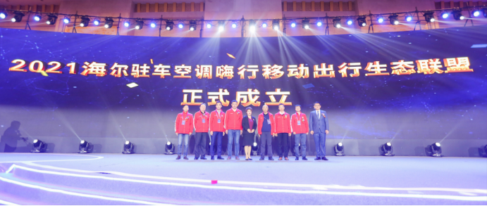 卡车司机的家一直在路上！海尔空调出行生态：打造全场景的舒适家