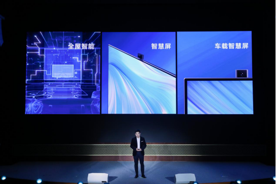  华为发布全屋智能解决方案 四大重构助推智能家居产业新变革