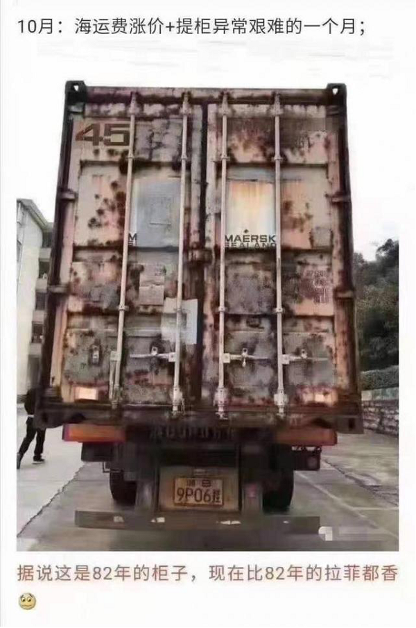 海外订单大量回巢，中国出口逆势火爆，就连82年的集装箱都用上了 (3).png
