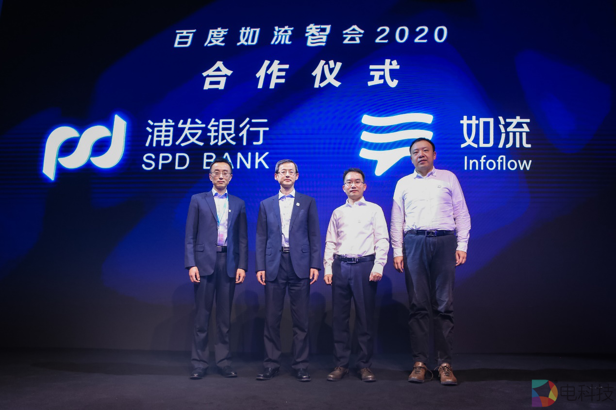 百度如流浦发银行