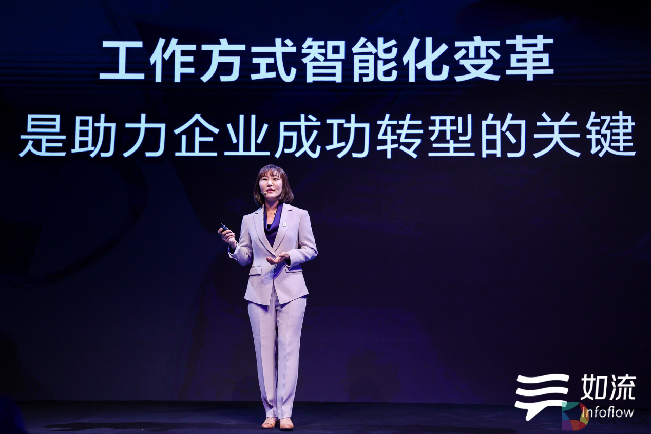 百度如流AI智能工作平台标准升维，以AI赋能企业工作全场景