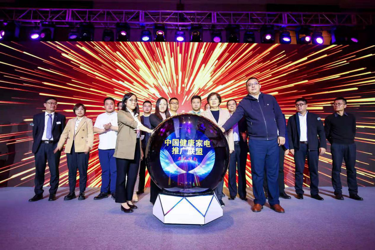 中国家电健康趋势高峰论坛在京举办， 26款产品荣获“中国家电健康之星”大奖