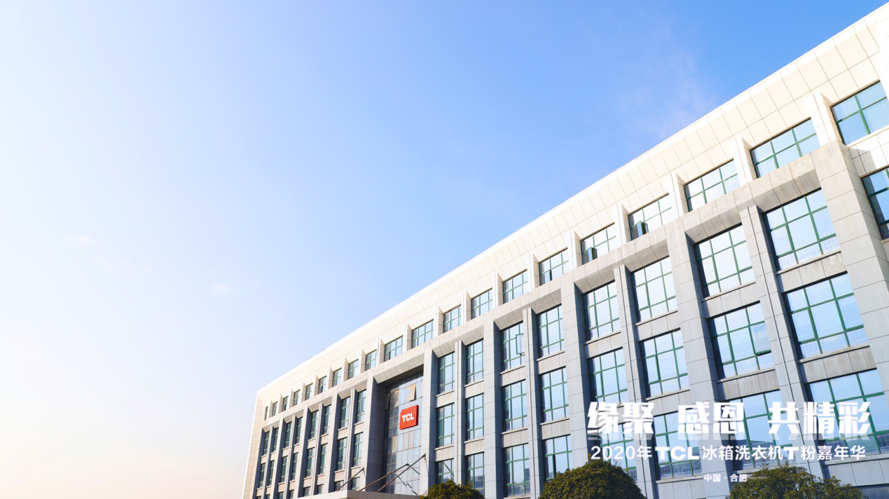 TCL冰箱洗衣机T粉嘉年华 (11).png