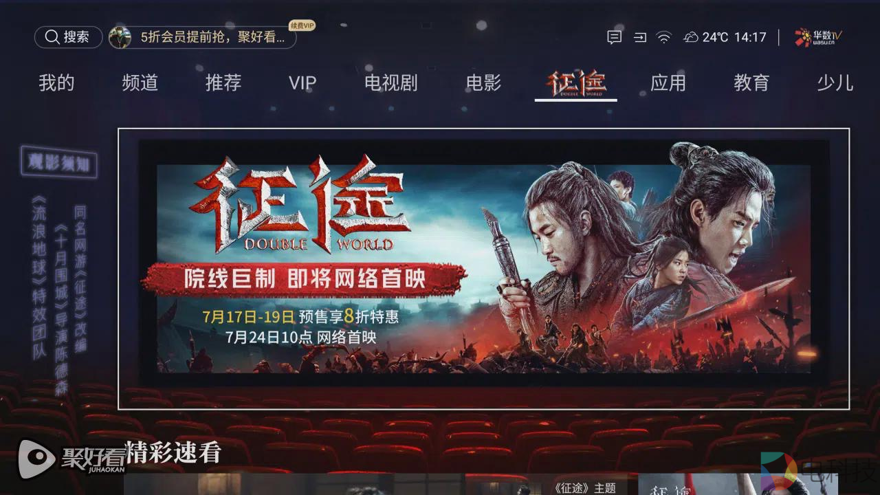 深淘滩低作堰，聚好看的生态屏白皮书里藏着“独角兽”的秘密