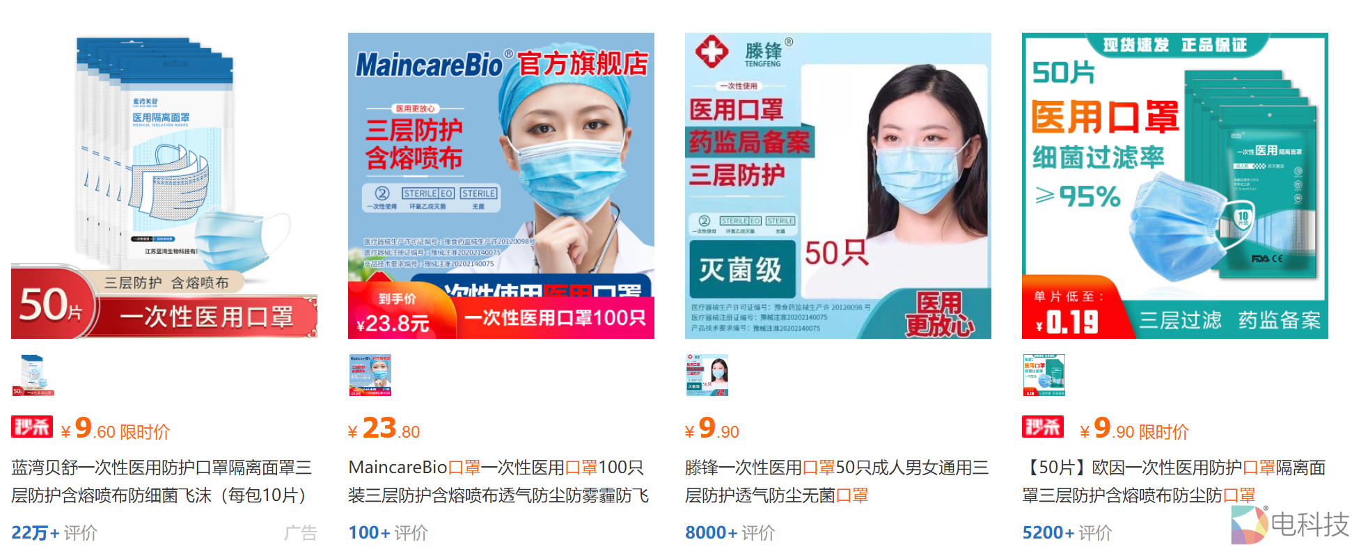 叮当快药无理由砍单，皆因为将9块9的口罩瞬间涨价到29.9元