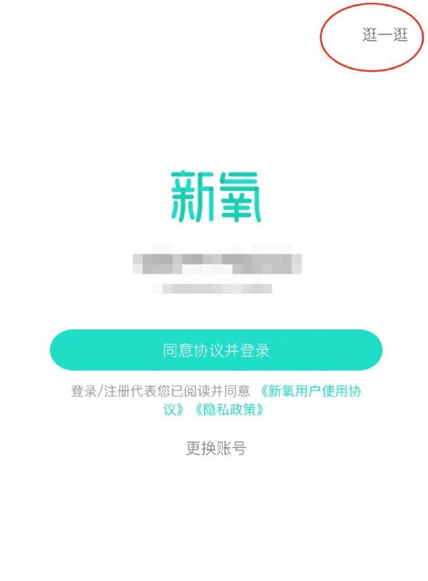打着美容旗号，新氧医美App竟存大量涉黄内容1.png